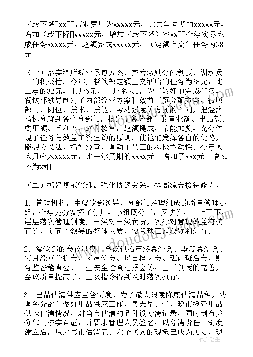 圆的周长教学反思(实用5篇)