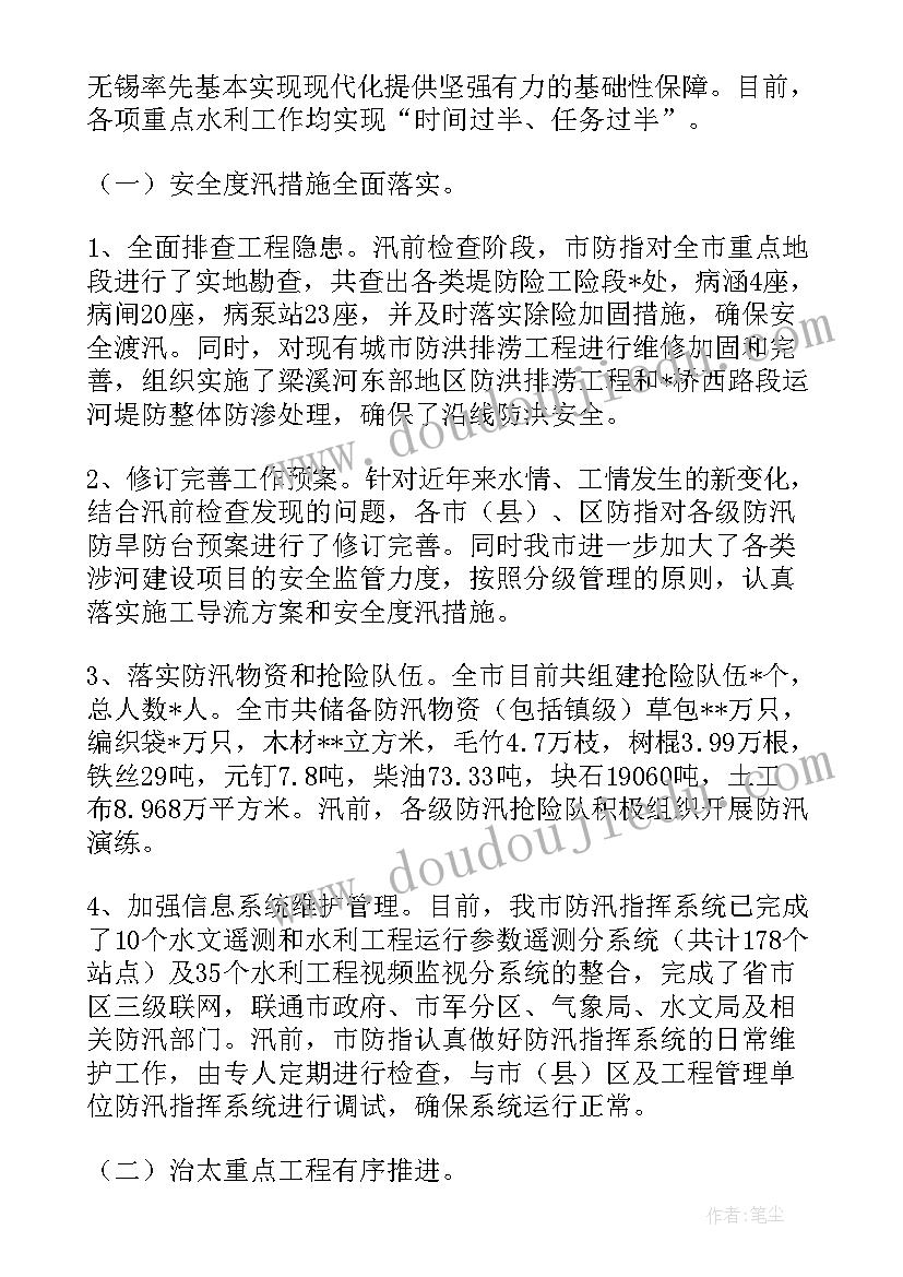 水利局水政科工作总结 乡镇水利工作总结(大全6篇)