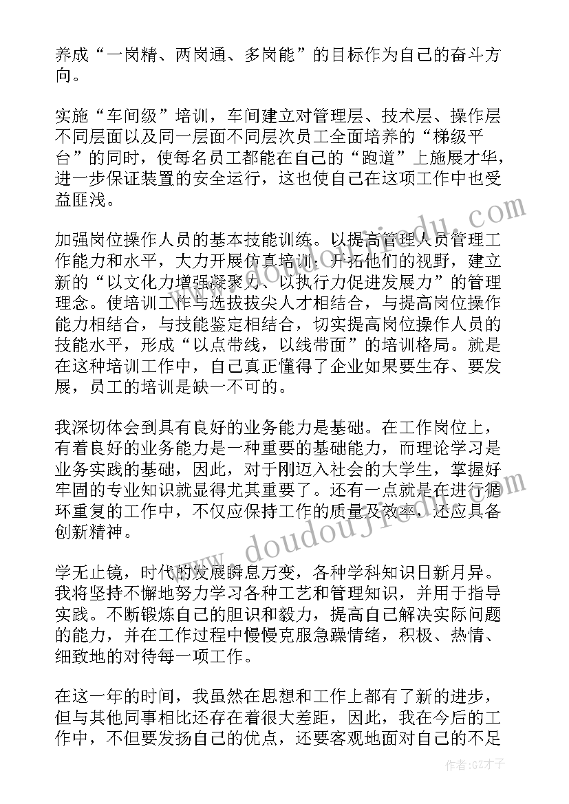 2023年普通职中的工作总结报告(汇总9篇)