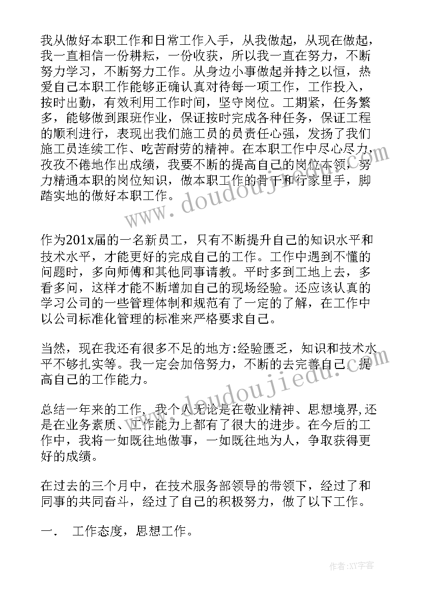 疫情防控工作评价 工作总结自我评价(大全6篇)