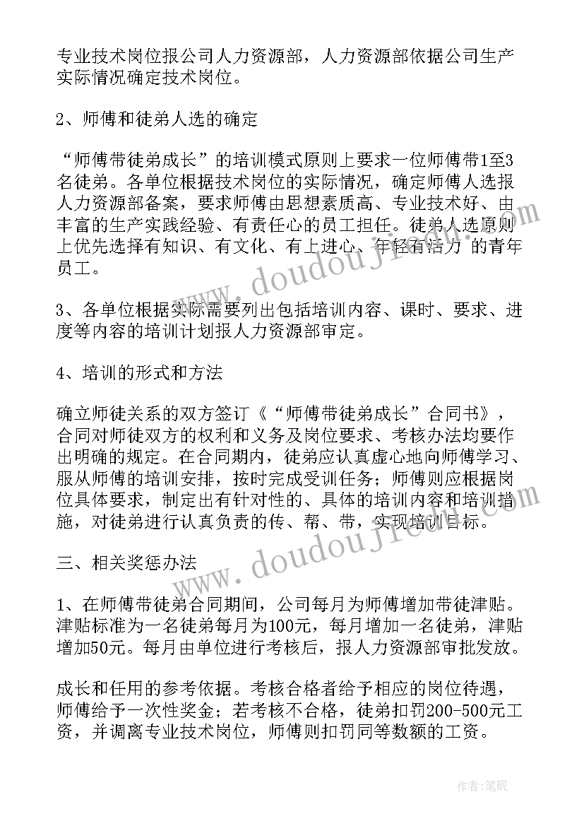 2023年公安民警师傅带徒弟心得体会(通用10篇)