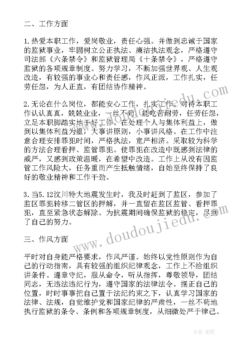 2023年公安民警师傅带徒弟心得体会(通用10篇)