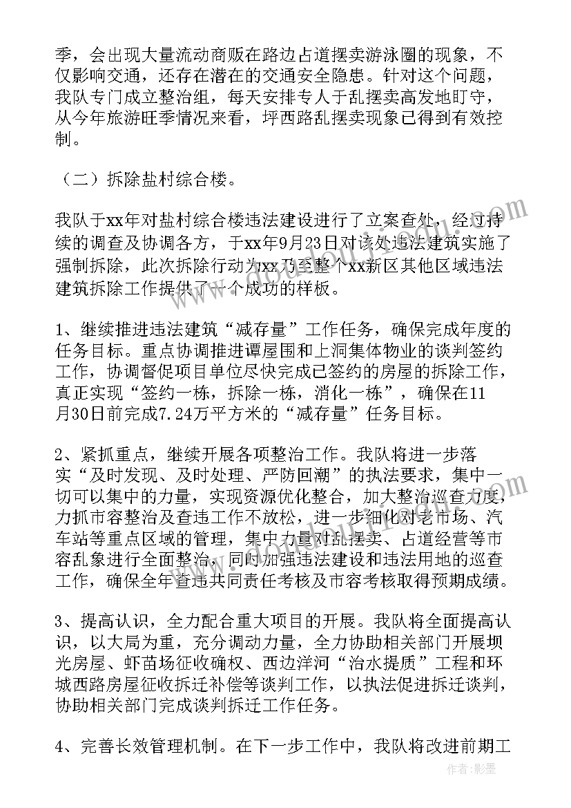 渭南第三季度工作总结会会议(优质9篇)