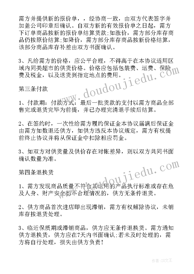 碳素钢招标采购 采购合同(优质9篇)