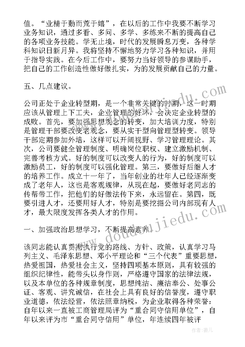 最新书法协会年终工作总结与计划 个人工作总结(实用5篇)