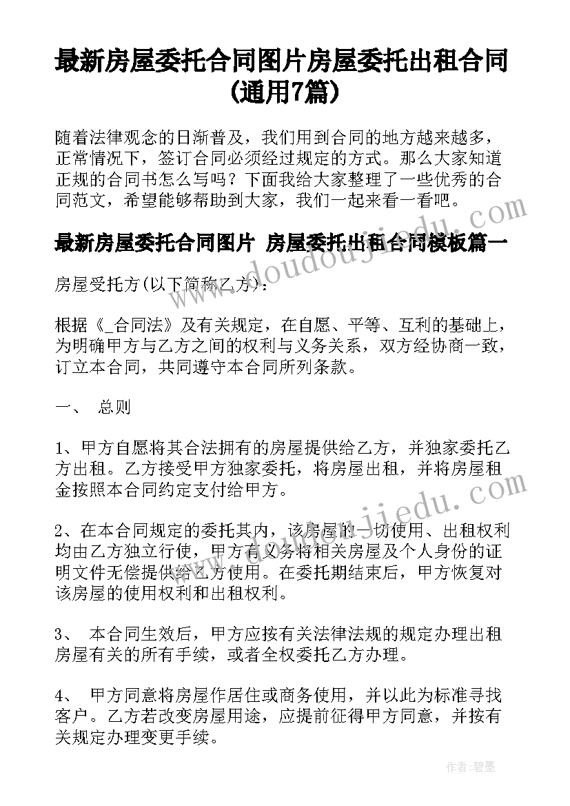 物理专业简历 物理教育专业毕业生求职信写作(优秀5篇)