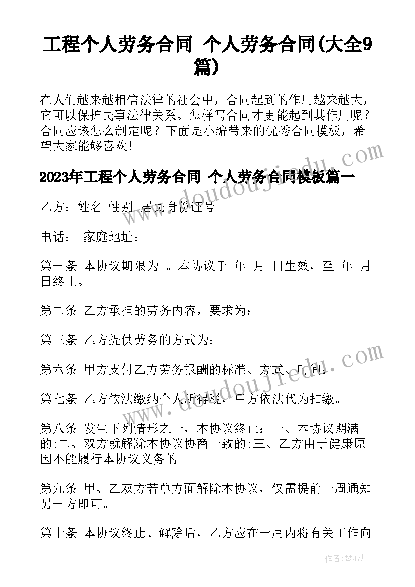 2023年一年级体委是干啥的 小学数学一年级教师个人述职报告(精选5篇)