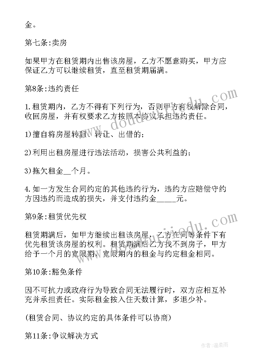 最新煤矿签合同有几种(大全8篇)