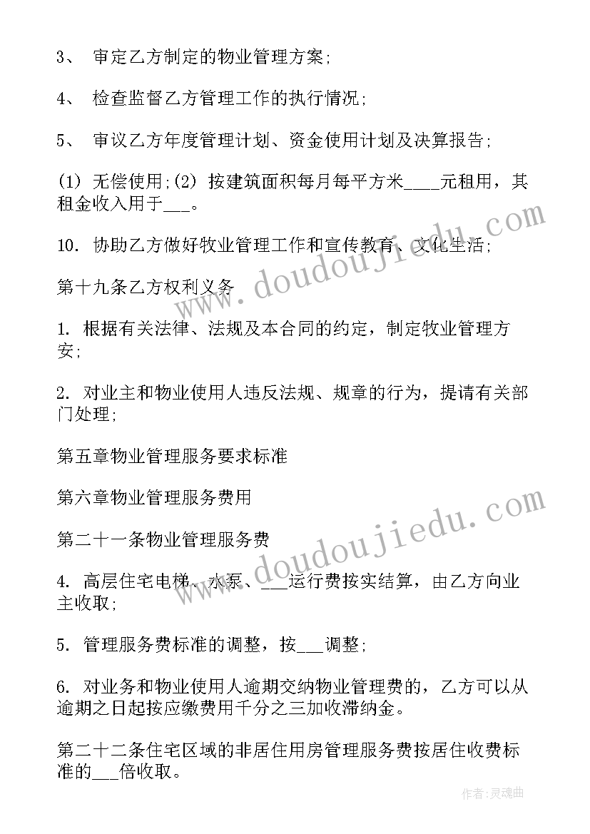 最新电脑网络维修合同下载(模板7篇)