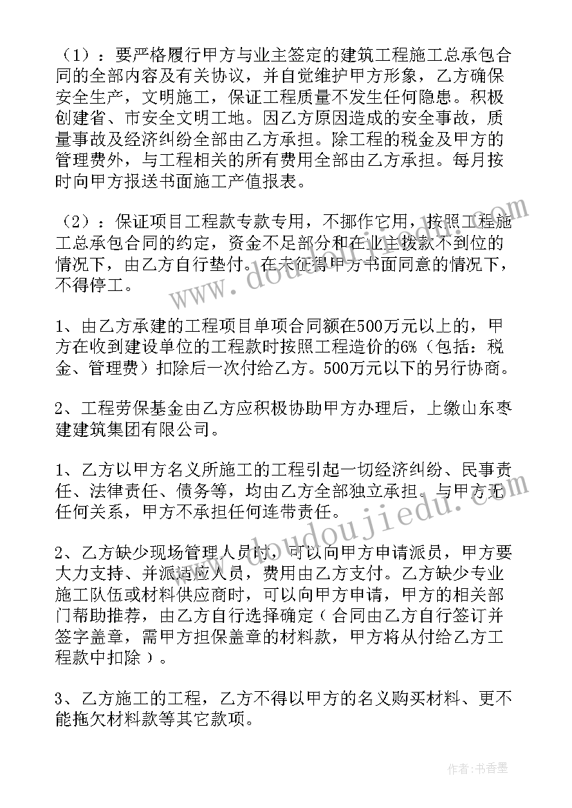 篮球场合作协议(实用7篇)