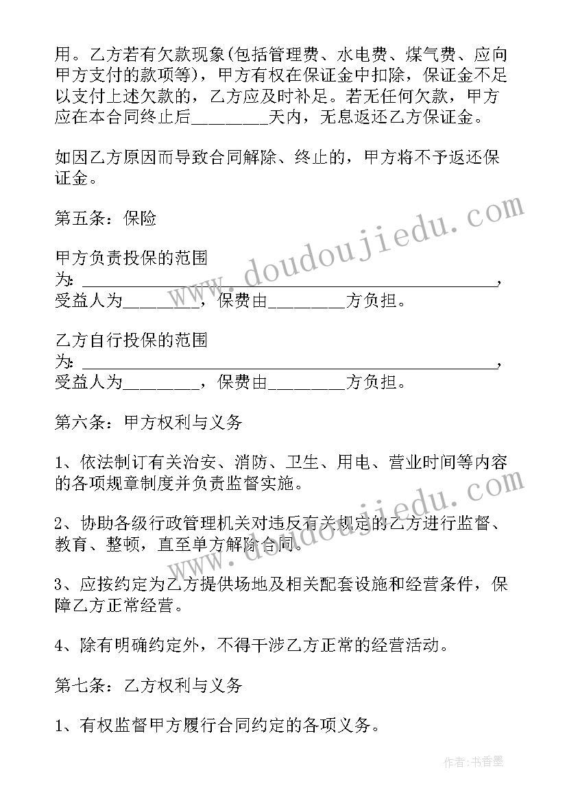 篮球场合作协议(实用7篇)