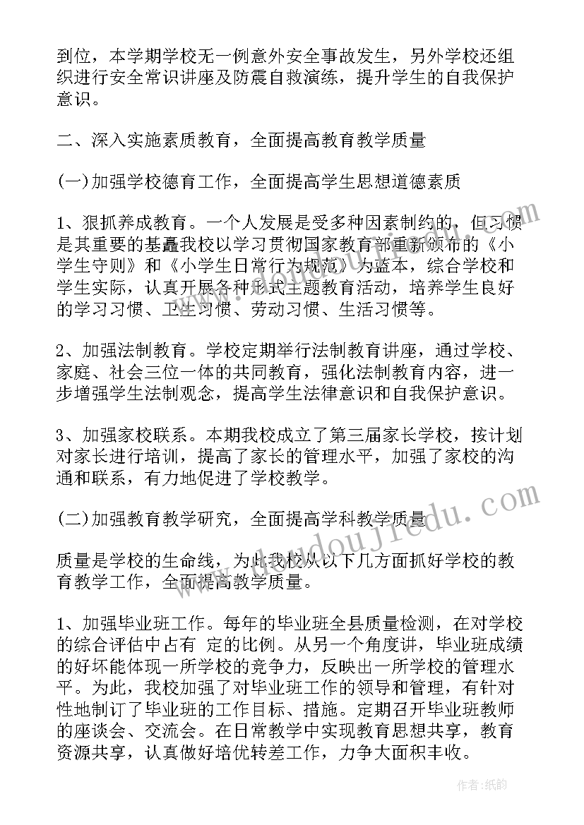 轮岗交流工作总结(精选9篇)