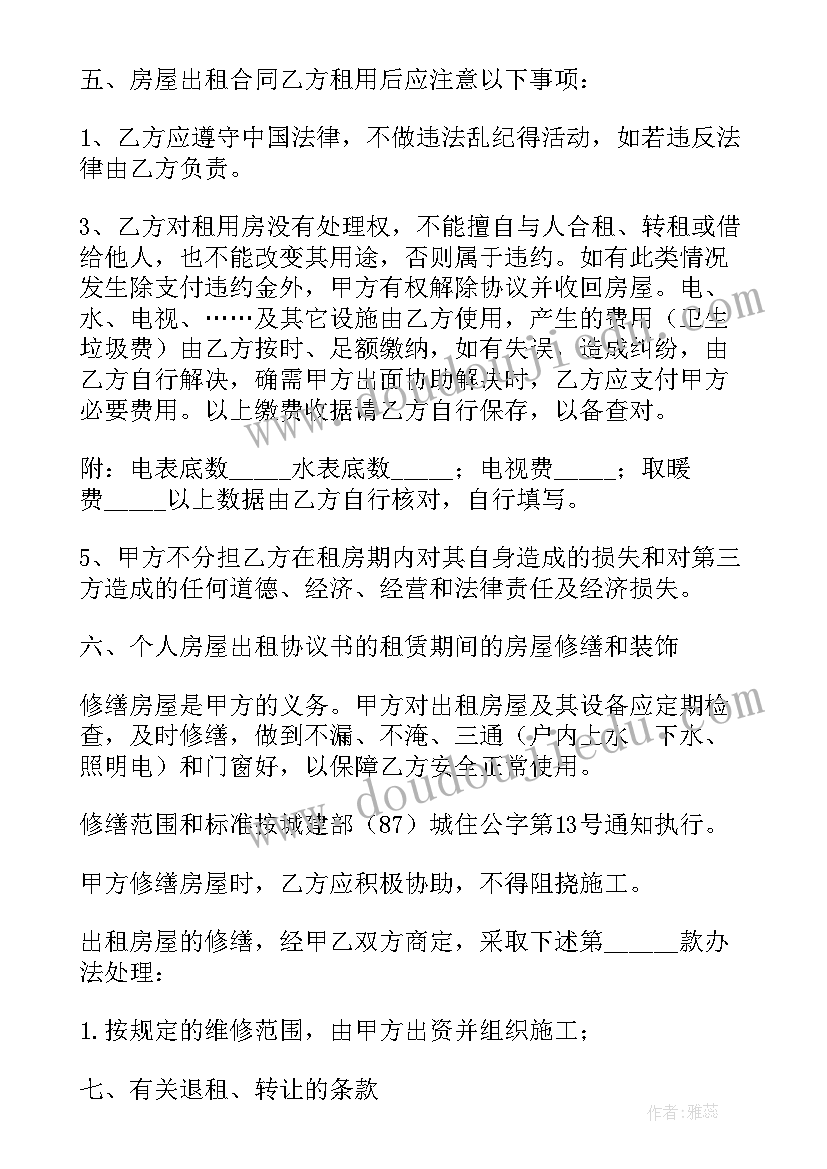 认识米教案(优秀5篇)