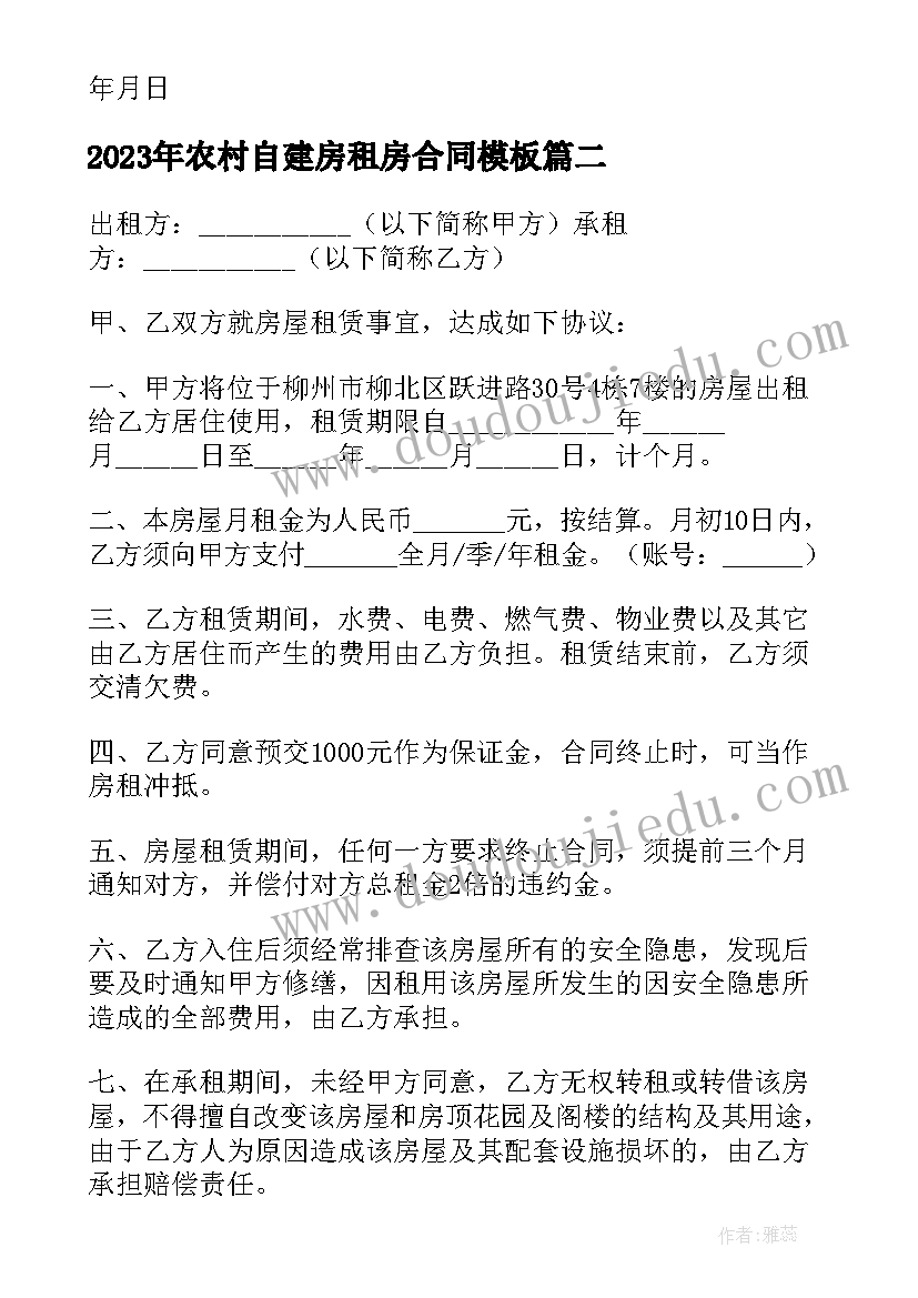 认识米教案(优秀5篇)