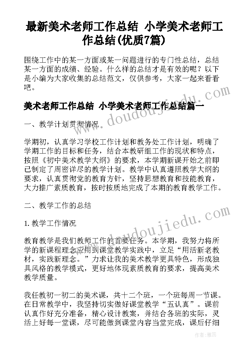 小班社会玩具轮流玩教学反思(通用5篇)