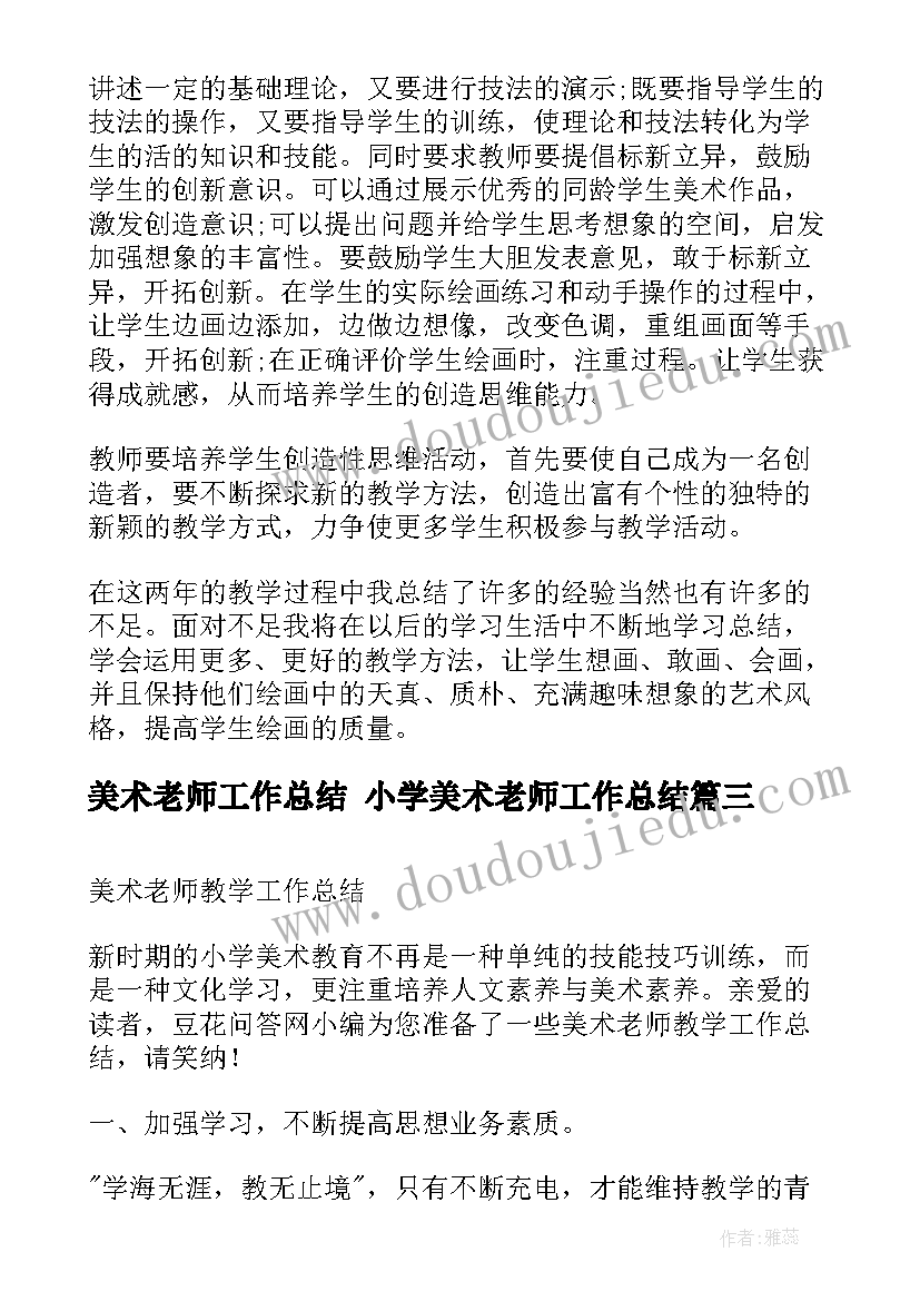 小班社会玩具轮流玩教学反思(通用5篇)