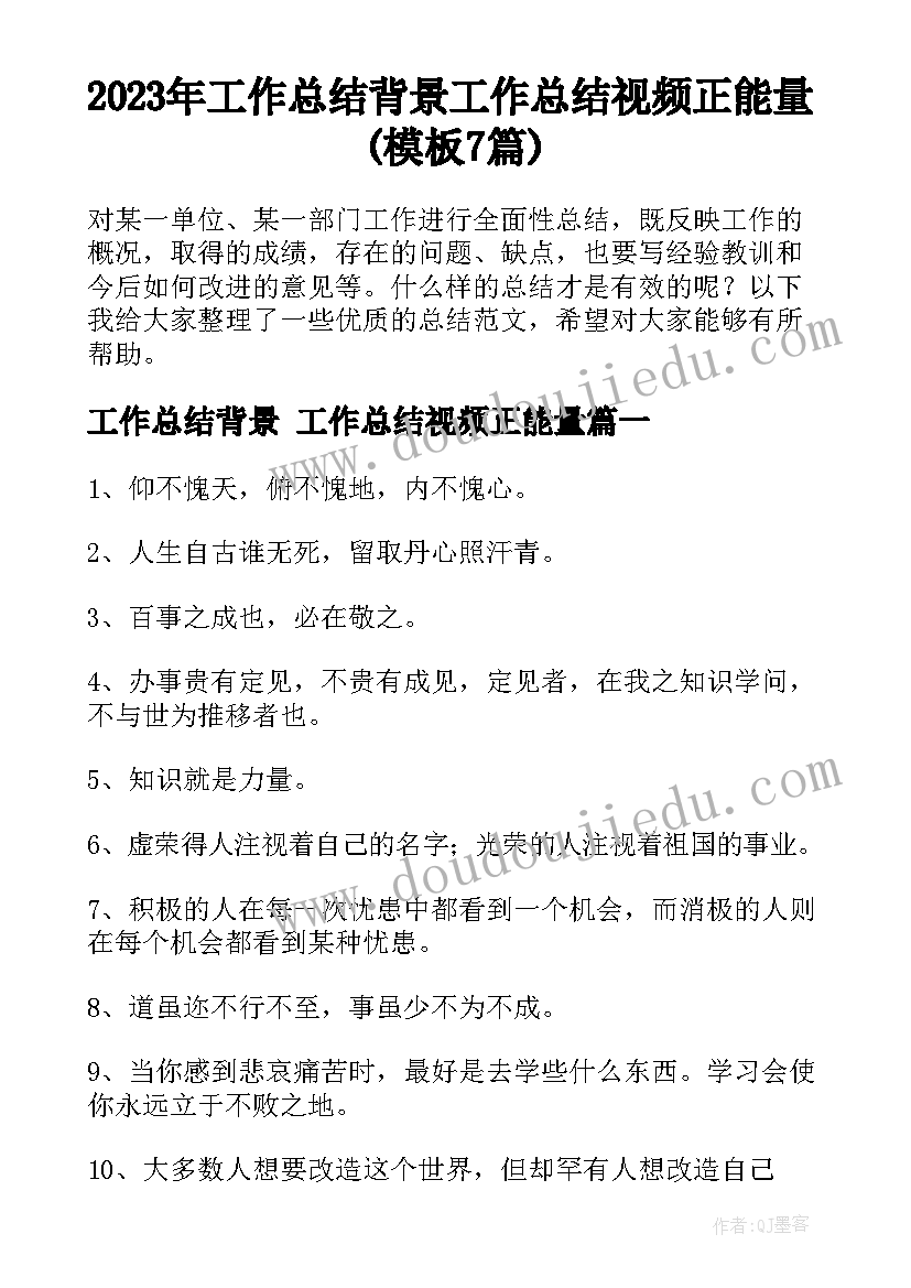 最新儿歌笑一个吧教案 儿歌教学活动方案(精选9篇)