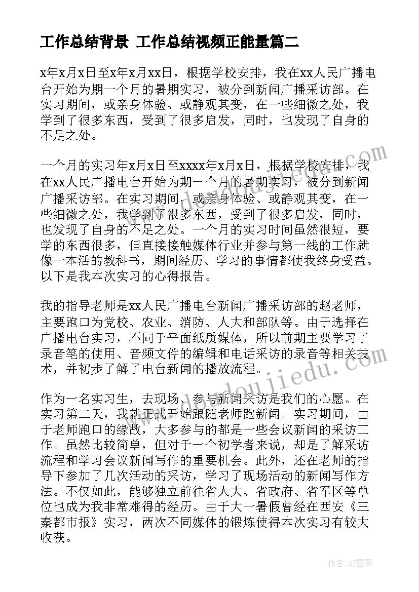 最新儿歌笑一个吧教案 儿歌教学活动方案(精选9篇)