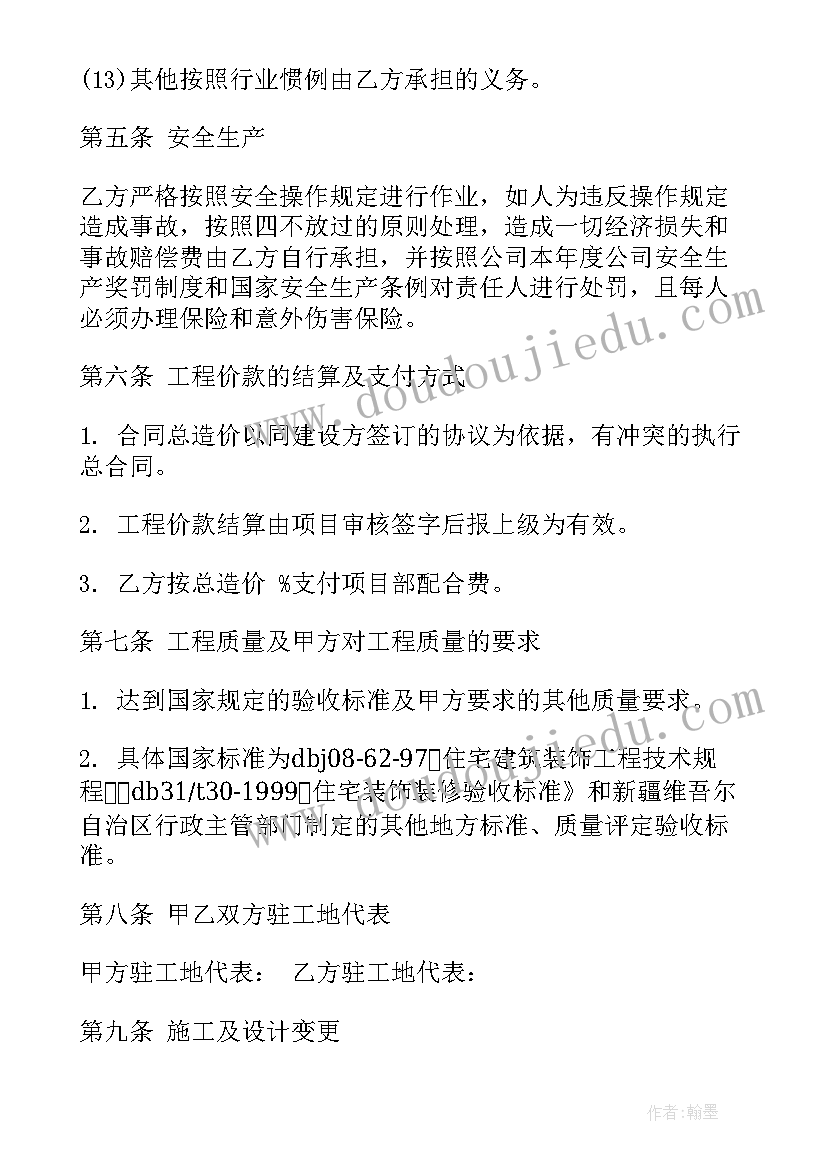 最新建筑木工劳务分包合同(优秀10篇)