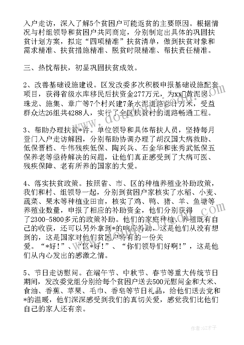 2023年中国的民族教学反思 民族一家亲教学反思(汇总5篇)