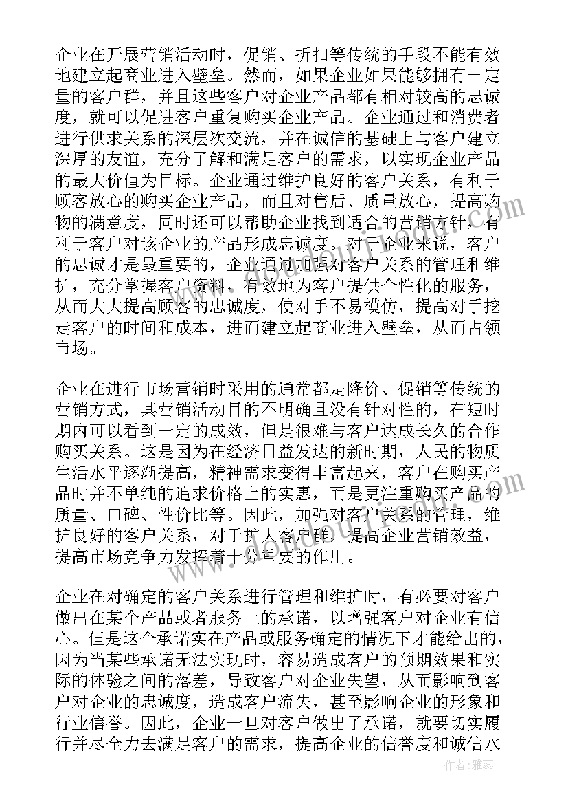 2023年维护关系工作总结报告 设备维护工作总结(优秀8篇)