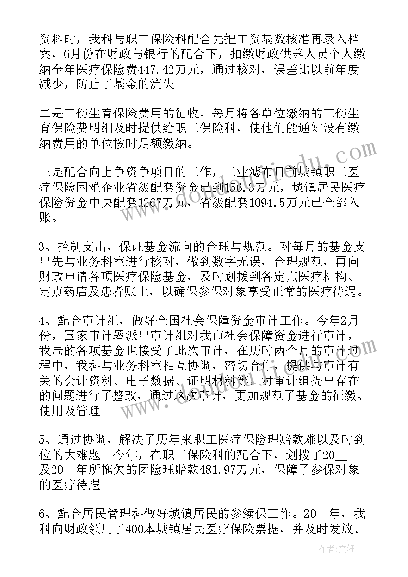 保障队年终工作总结报告 医院保障工作年终工作总结(精选5篇)