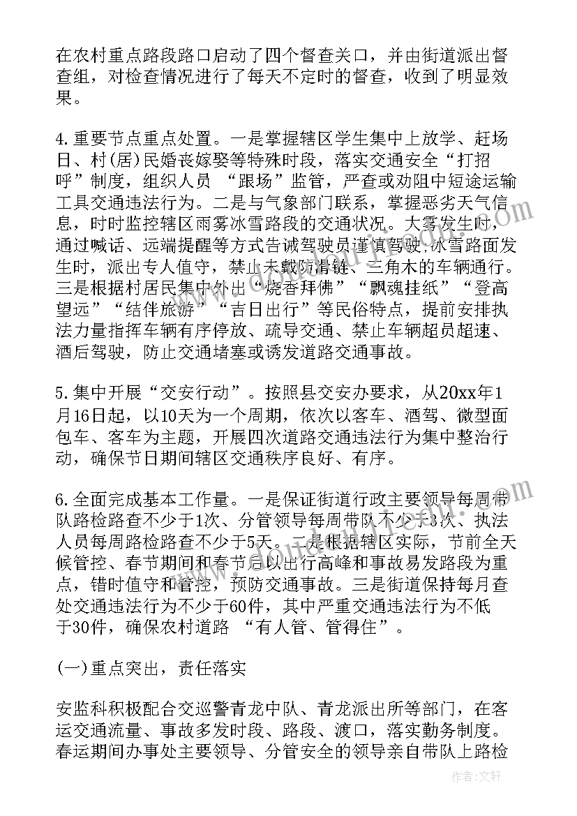 保障队年终工作总结报告 医院保障工作年终工作总结(精选5篇)