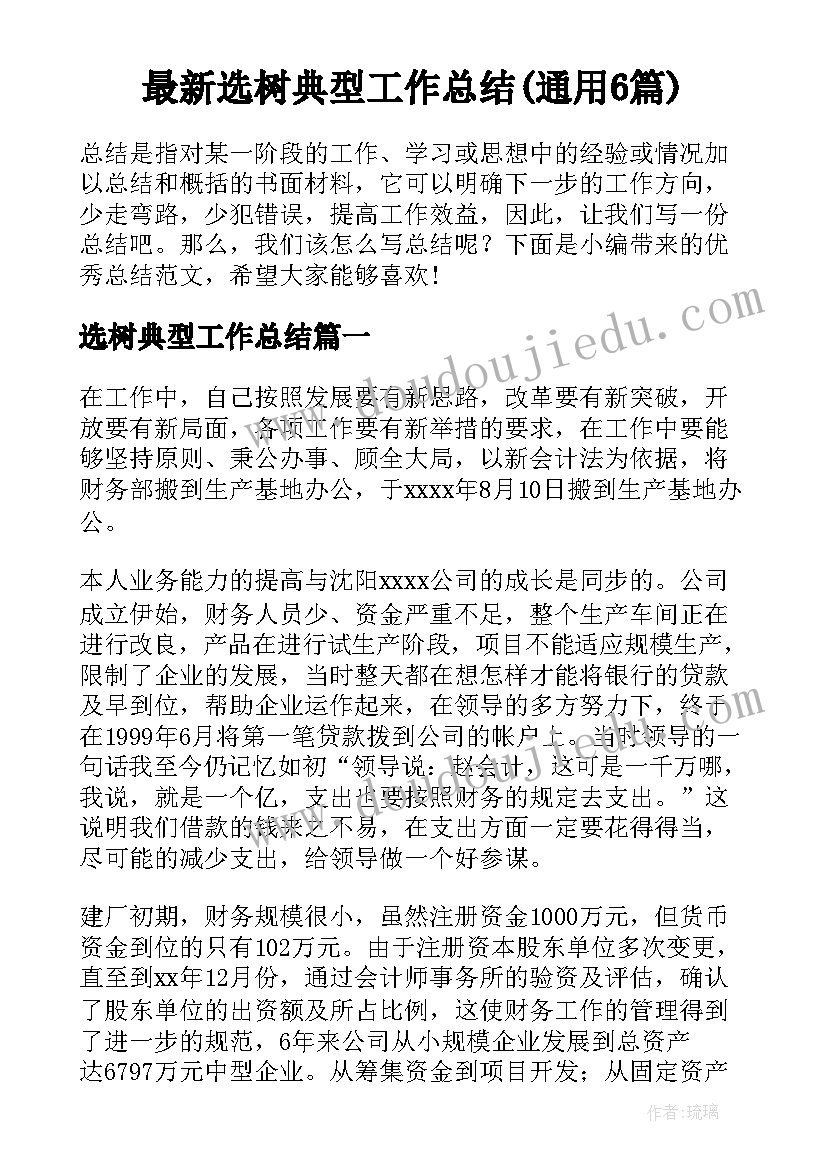 2023年小班美术田野里的房子教学反思 云房子教学反思(优质5篇)