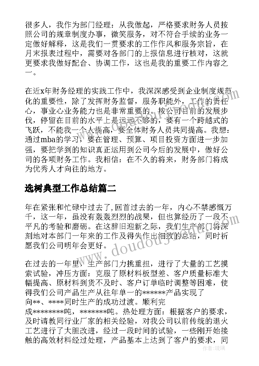 2023年小班美术田野里的房子教学反思 云房子教学反思(优质5篇)