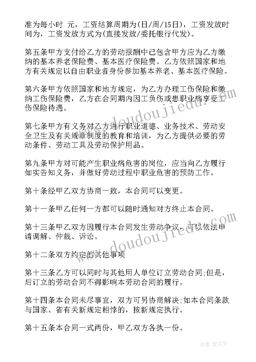 绍兴劳动保障网个人社保信息查询 正规劳动合同(优质6篇)