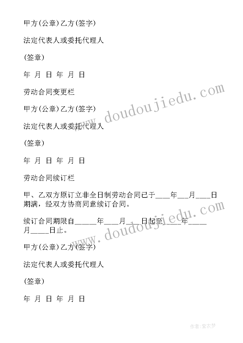 绍兴劳动保障网个人社保信息查询 正规劳动合同(优质6篇)