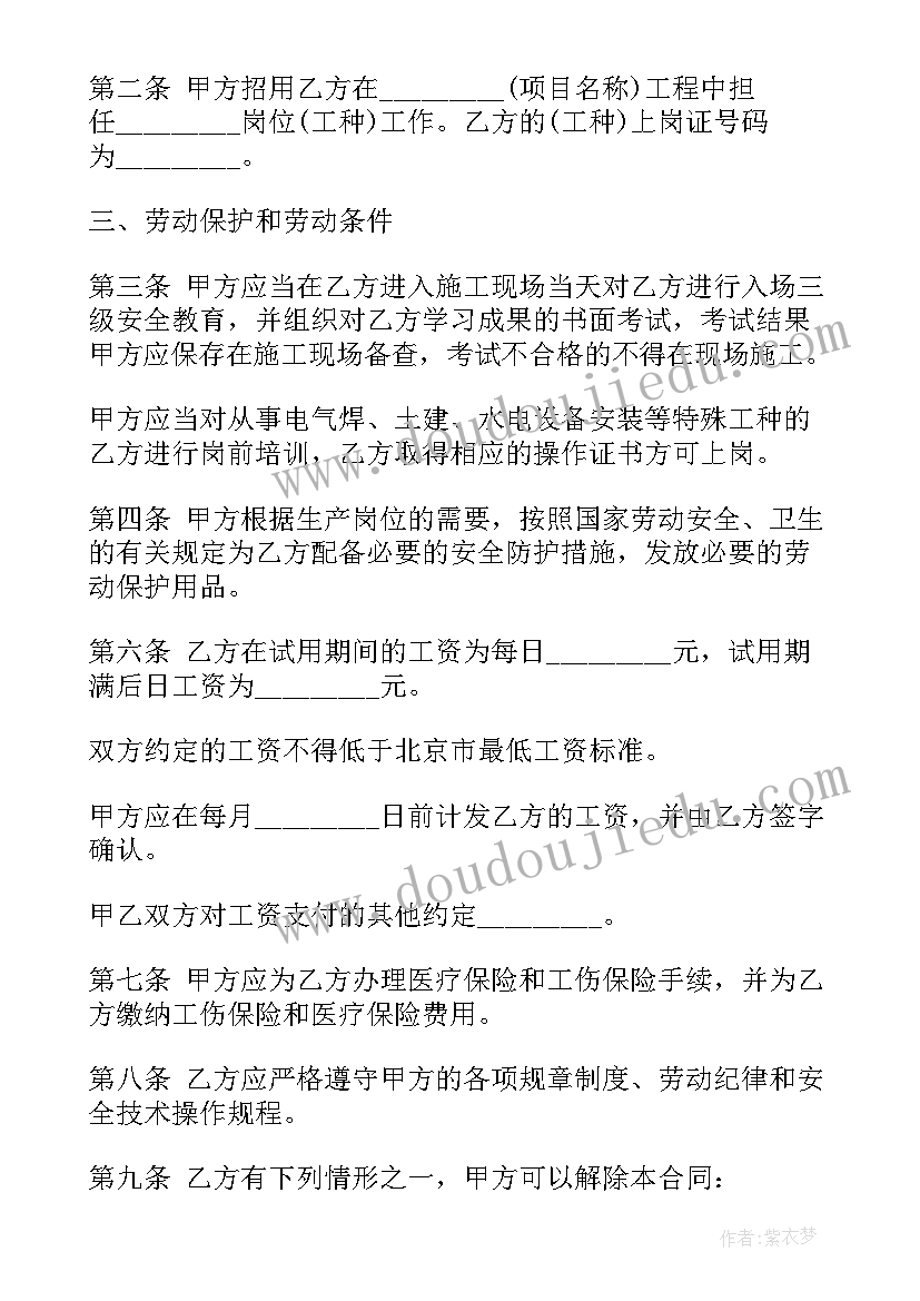 绍兴劳动保障网个人社保信息查询 正规劳动合同(优质6篇)