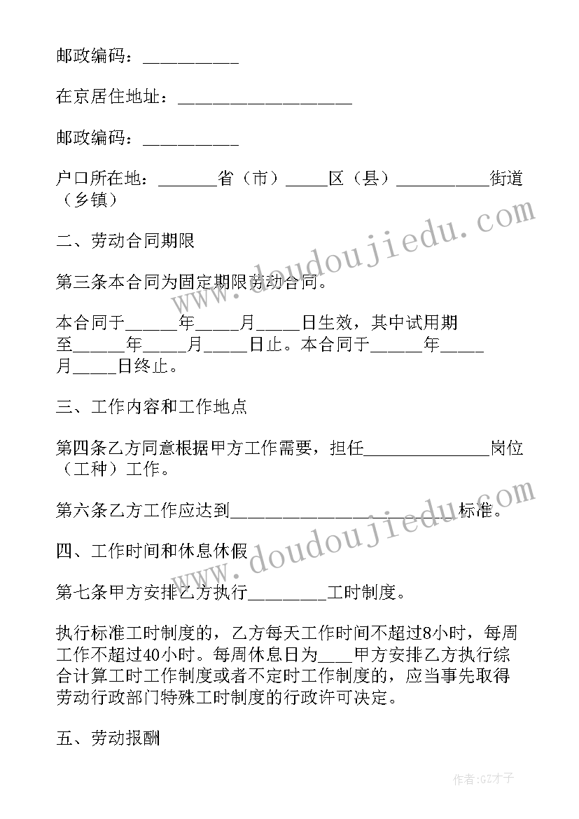 音乐雪花教学反思与评价 音乐教学反思(优质9篇)