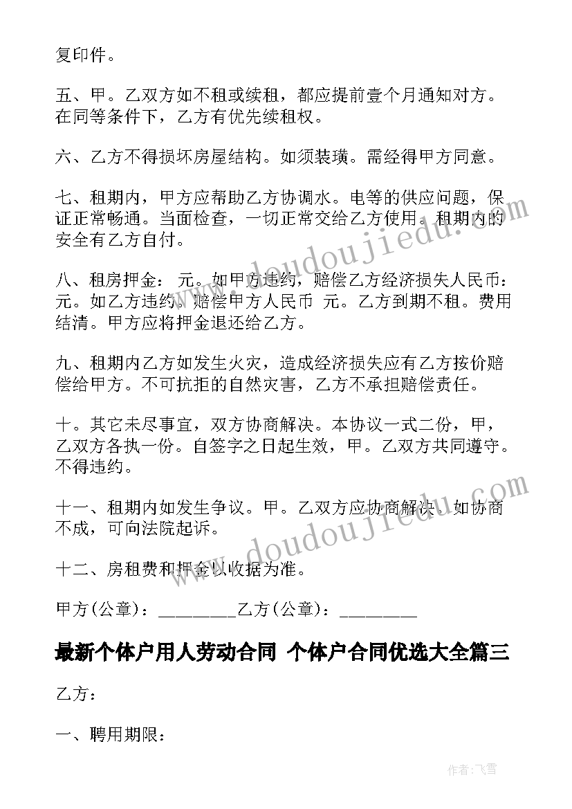 2023年望岳教学设计(大全6篇)