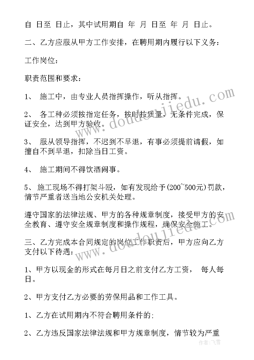 2023年望岳教学设计(大全6篇)