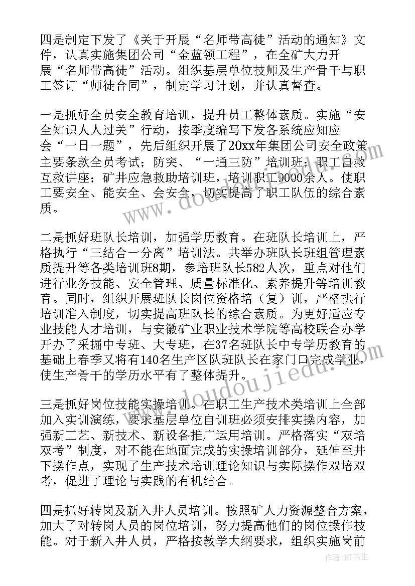 2023年农机培训实施方案(模板7篇)