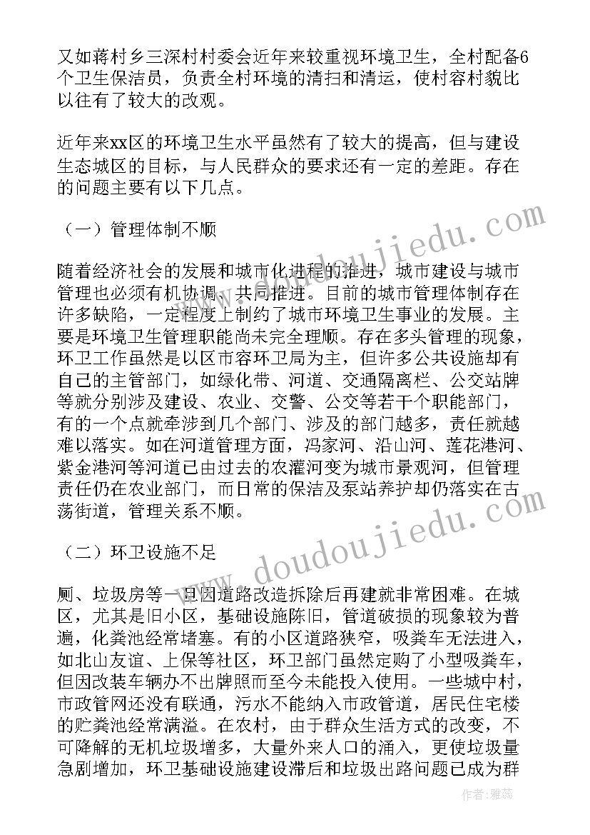 环卫所公厕工作总结(精选5篇)