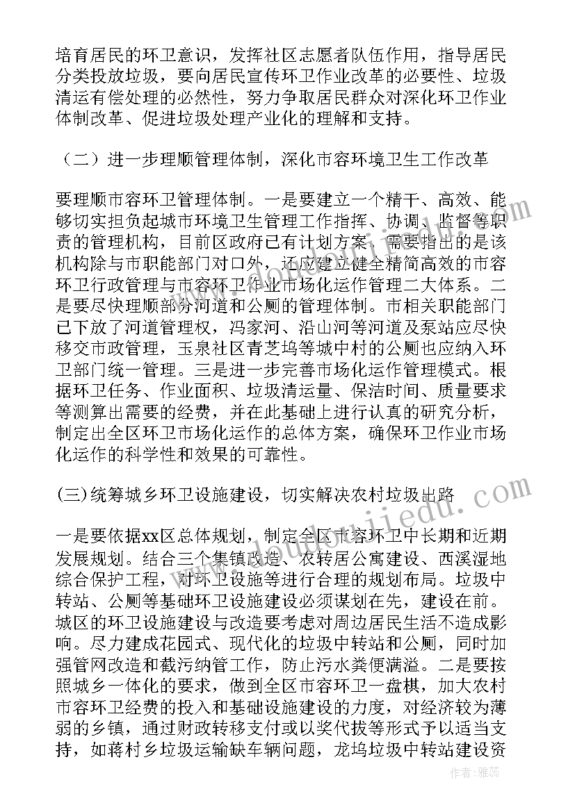 环卫所公厕工作总结(精选5篇)