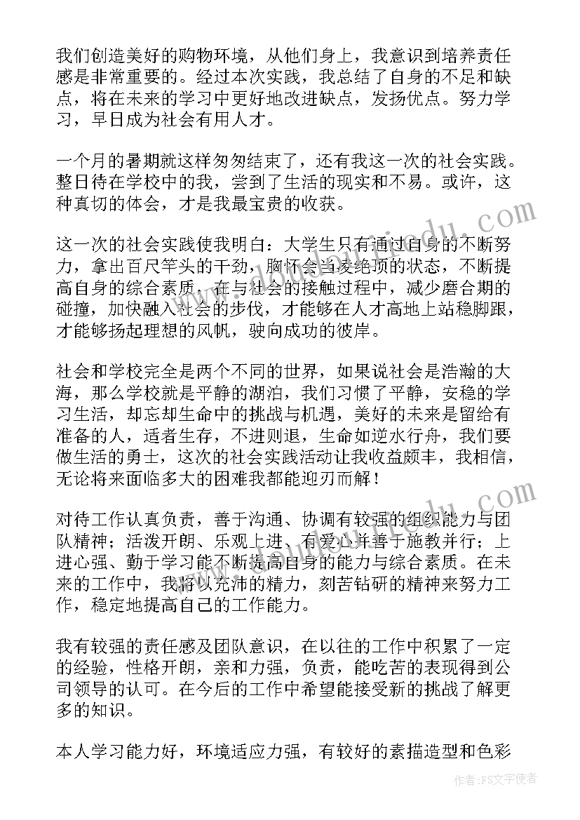 2023年促销每日工作总结(通用7篇)