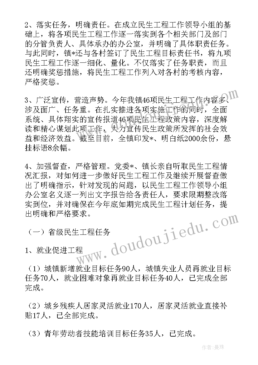 村居监委工作总结报告(优秀8篇)