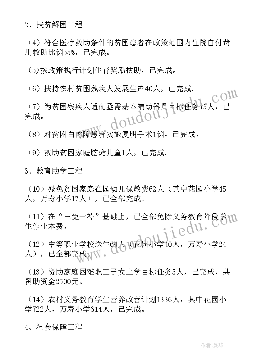 村居监委工作总结报告(优秀8篇)