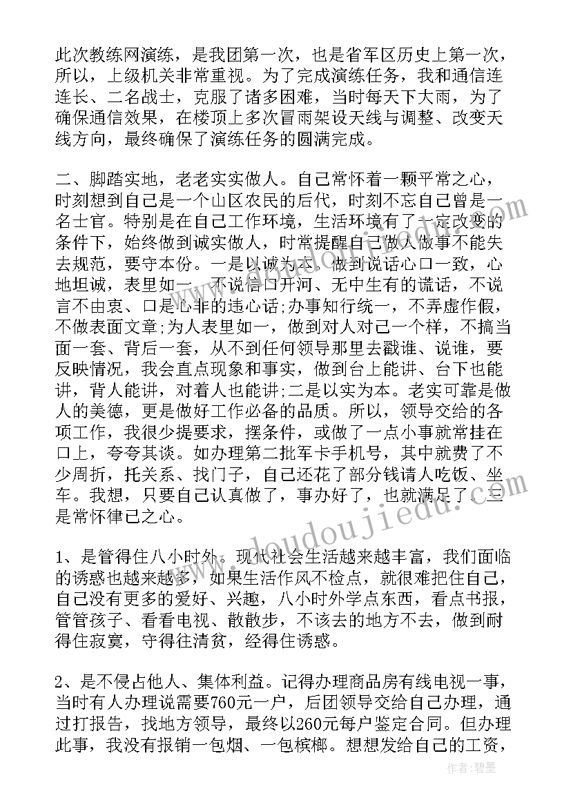 部队指导员工作心得体会(通用5篇)