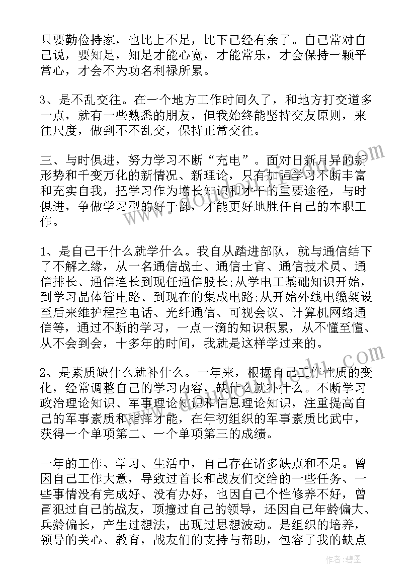 部队指导员工作心得体会(通用5篇)