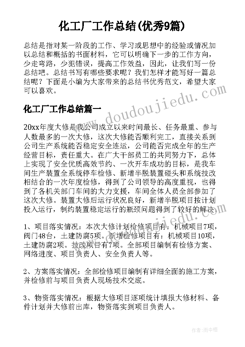 除法解决问题教学反思 解决问题教学反思(模板8篇)