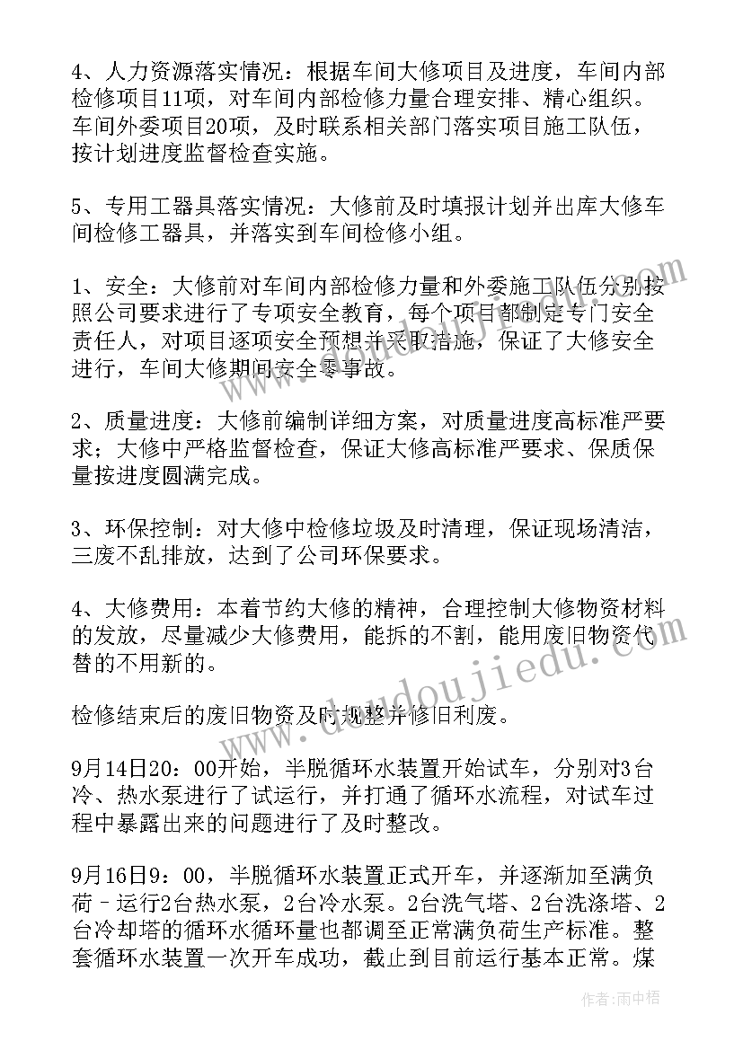 除法解决问题教学反思 解决问题教学反思(模板8篇)