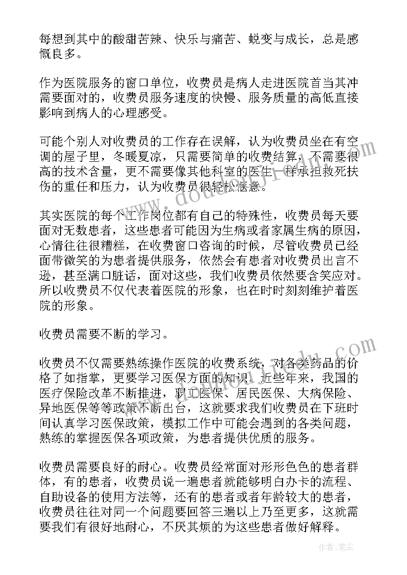 人员离职总结(模板5篇)