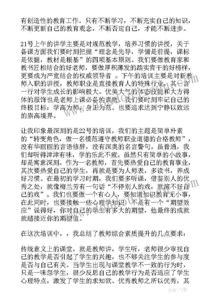 三角形的概念教学反思 认识三角形教学反思(模板9篇)