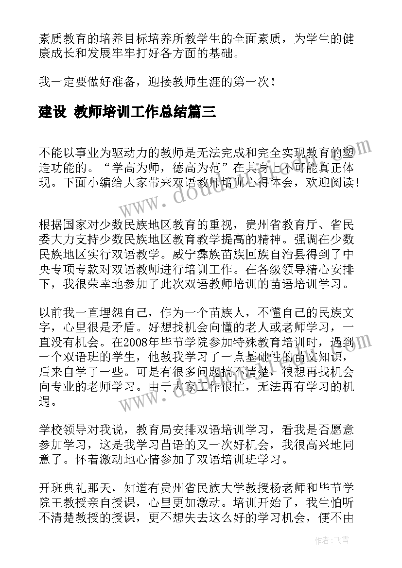 三角形的概念教学反思 认识三角形教学反思(模板9篇)