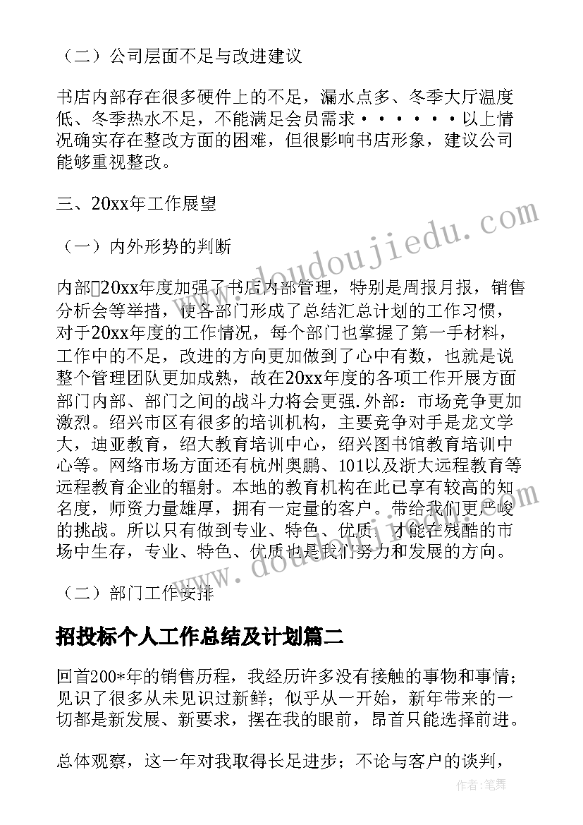 幼儿园小班植树节活动 幼儿园小班植树节的活动方案(实用5篇)