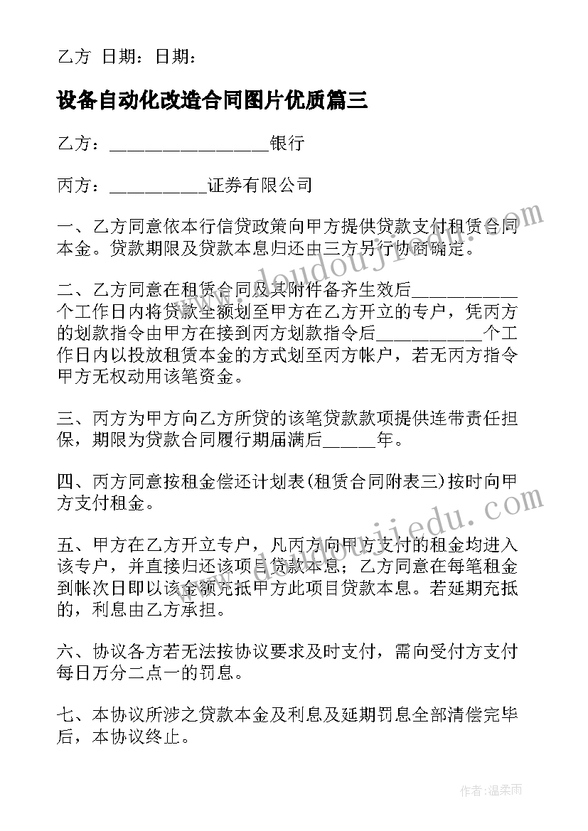 2023年不能骄傲自满感悟 学习通网络学习心得体会(实用7篇)